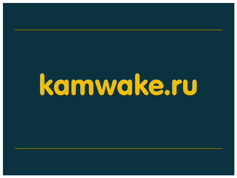 сделать скриншот kamwake.ru