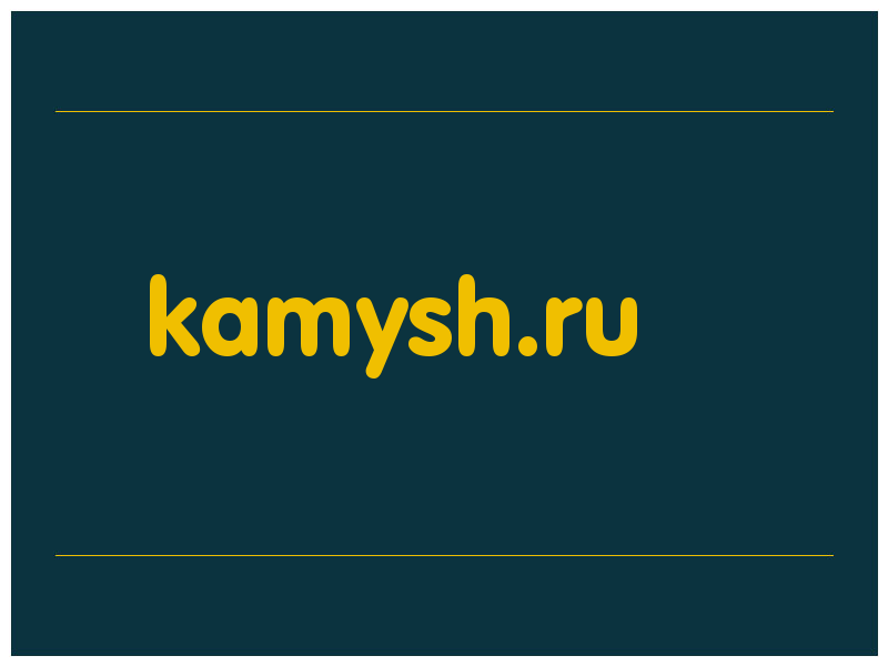 сделать скриншот kamysh.ru