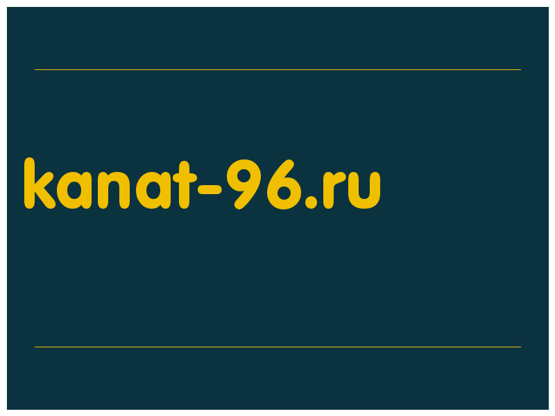 сделать скриншот kanat-96.ru