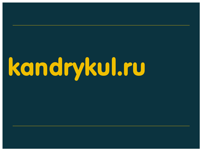 сделать скриншот kandrykul.ru