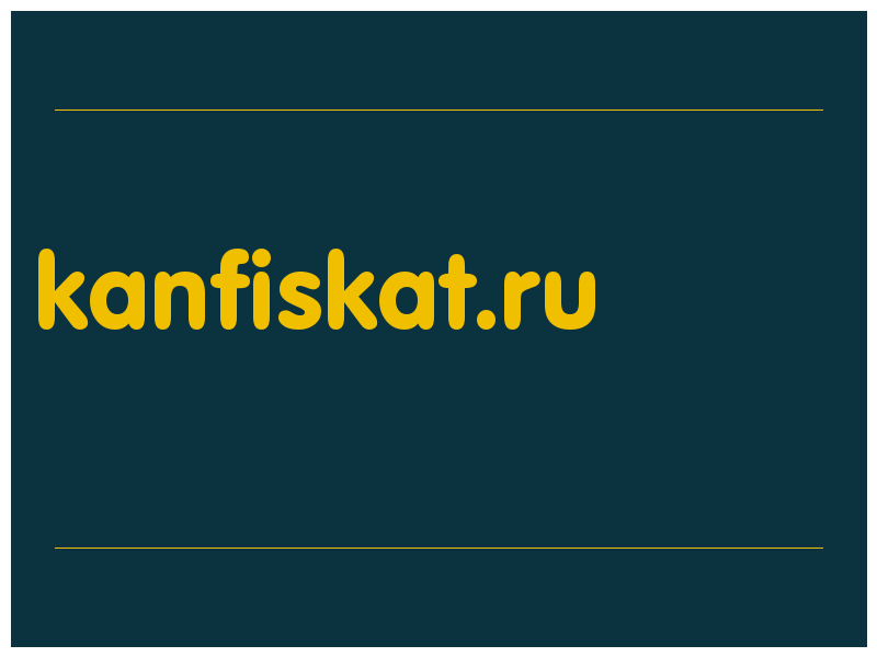 сделать скриншот kanfiskat.ru