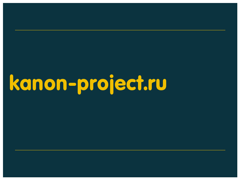 сделать скриншот kanon-project.ru