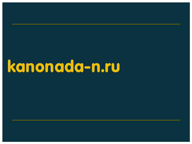 сделать скриншот kanonada-n.ru