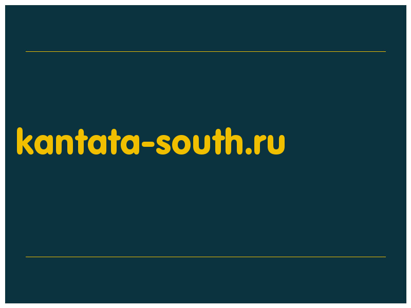 сделать скриншот kantata-south.ru