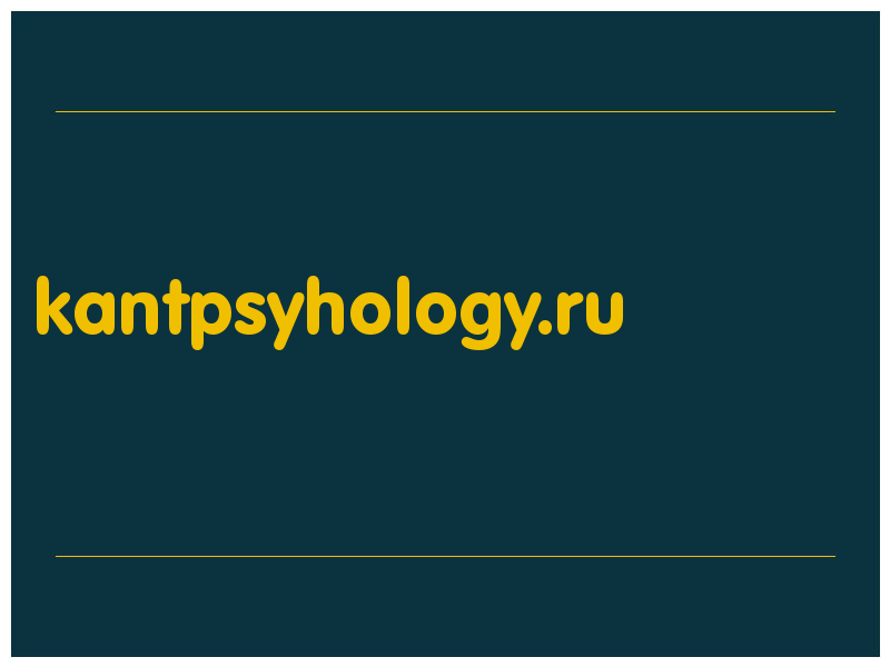 сделать скриншот kantpsyhology.ru