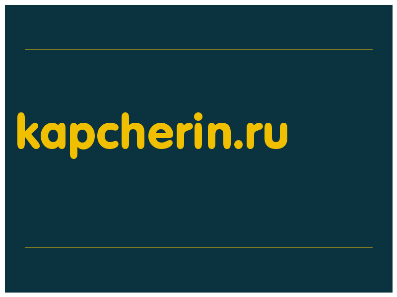 сделать скриншот kapcherin.ru