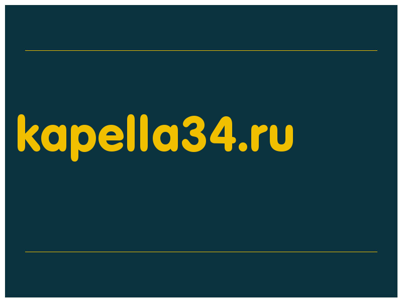 сделать скриншот kapella34.ru