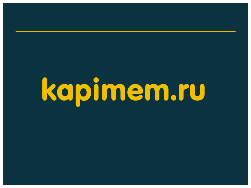 сделать скриншот kapimem.ru