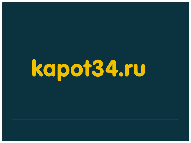 сделать скриншот kapot34.ru