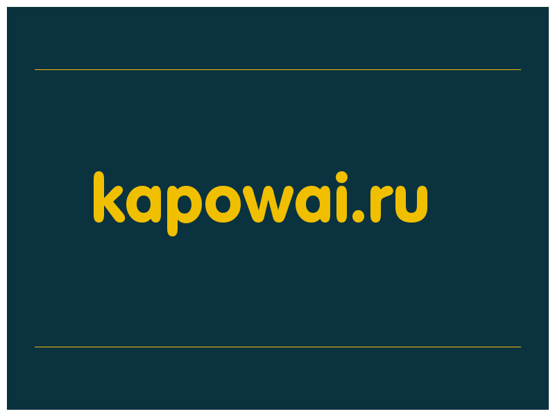 сделать скриншот kapowai.ru