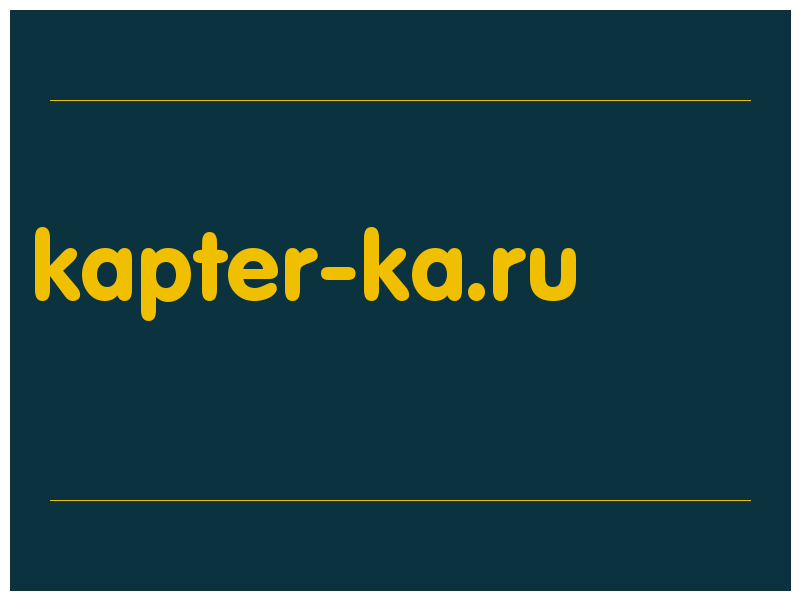 сделать скриншот kapter-ka.ru