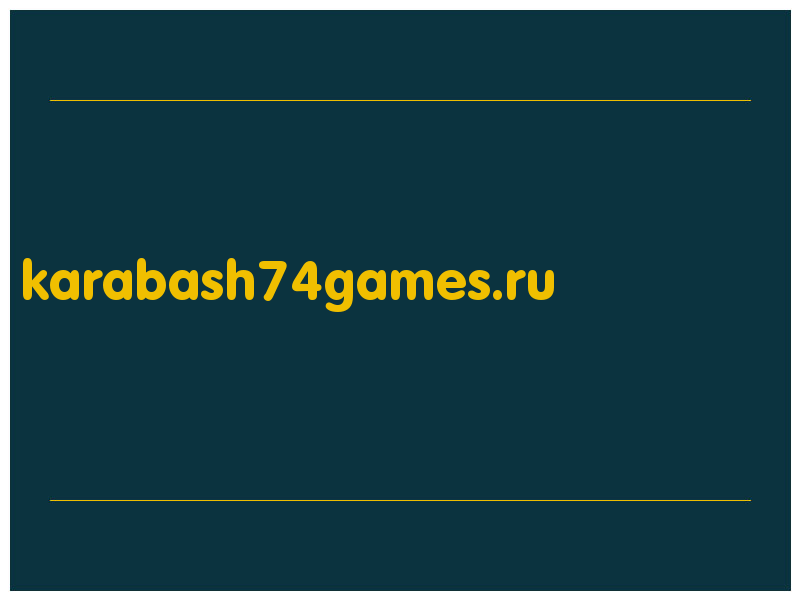 сделать скриншот karabash74games.ru