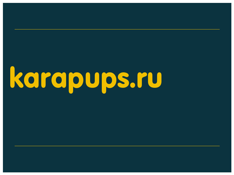 сделать скриншот karapups.ru