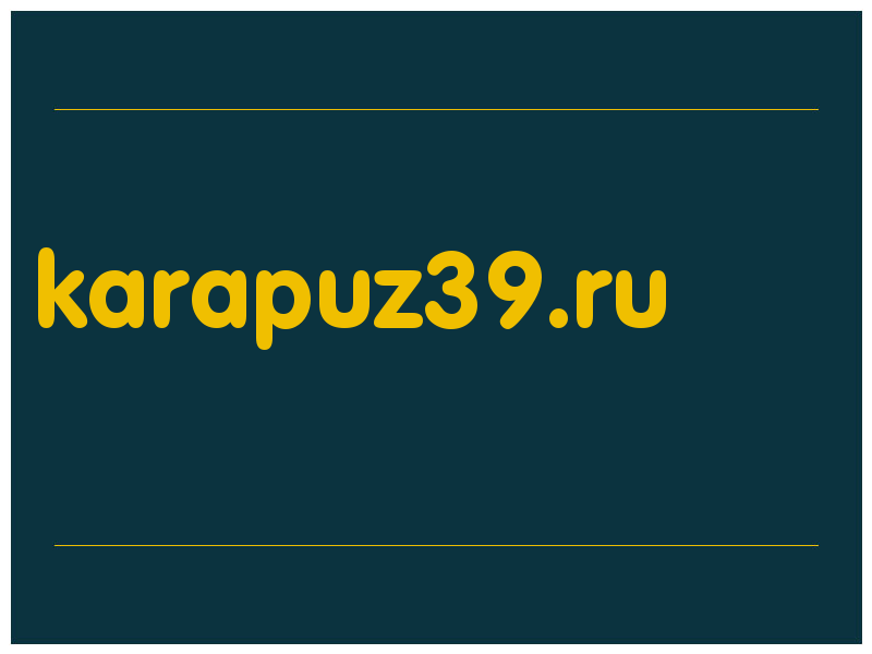 сделать скриншот karapuz39.ru