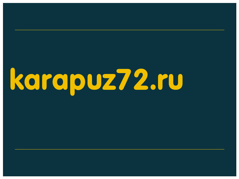 сделать скриншот karapuz72.ru