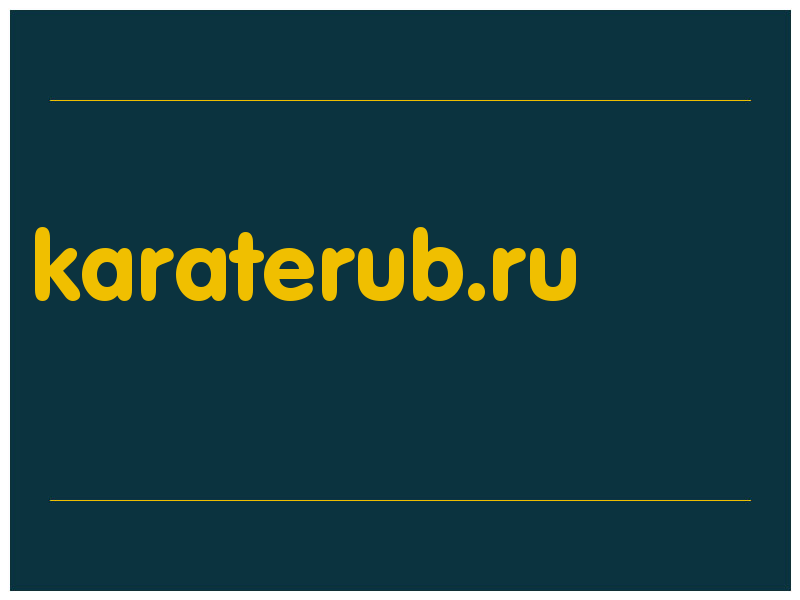 сделать скриншот karaterub.ru
