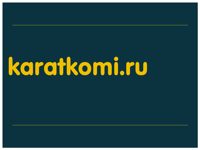 сделать скриншот karatkomi.ru