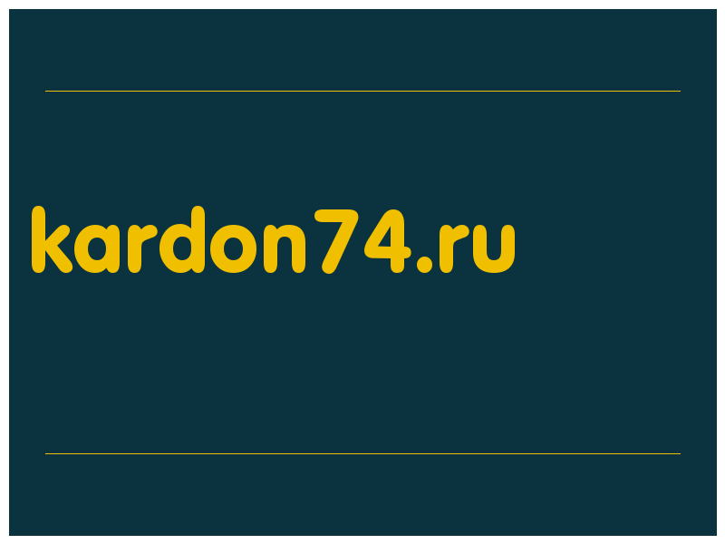 сделать скриншот kardon74.ru