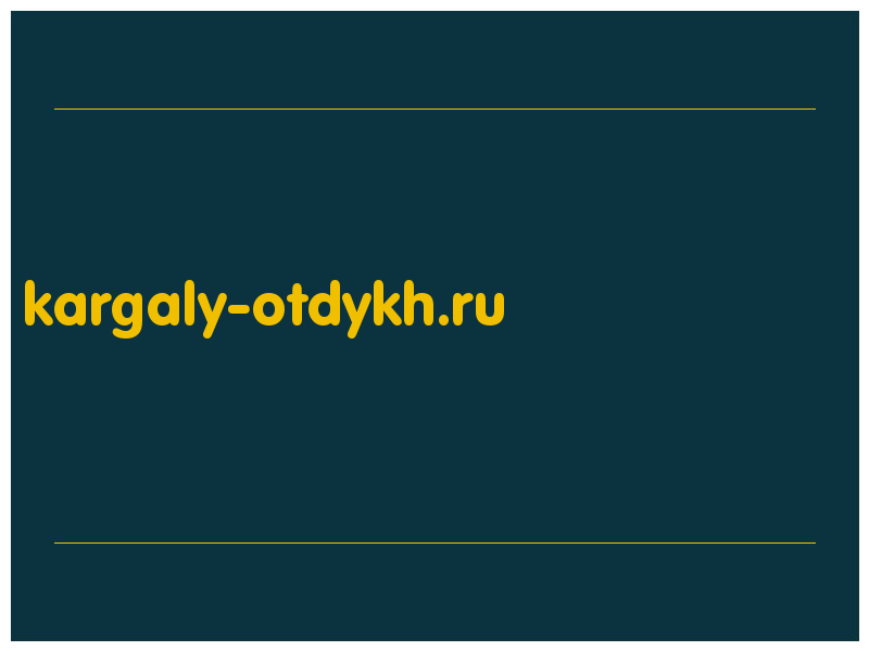 сделать скриншот kargaly-otdykh.ru