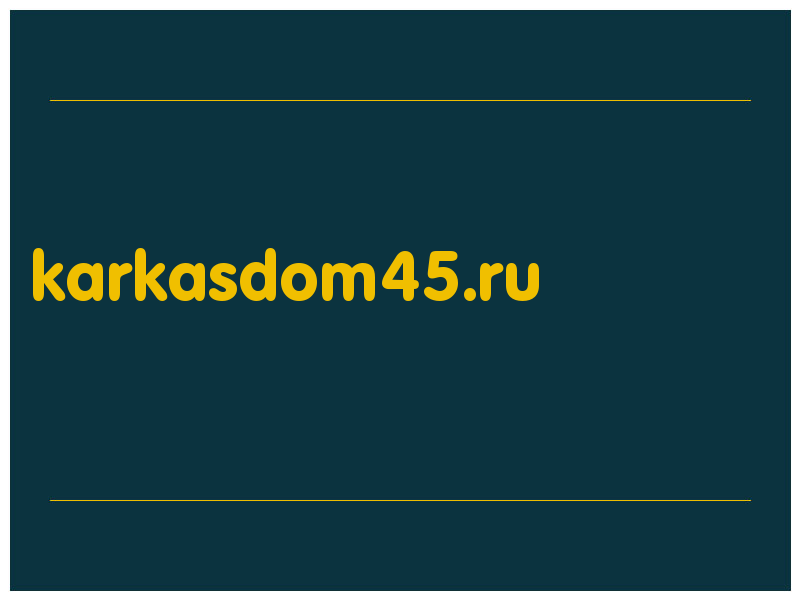 сделать скриншот karkasdom45.ru