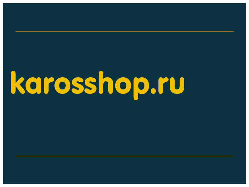 сделать скриншот karosshop.ru