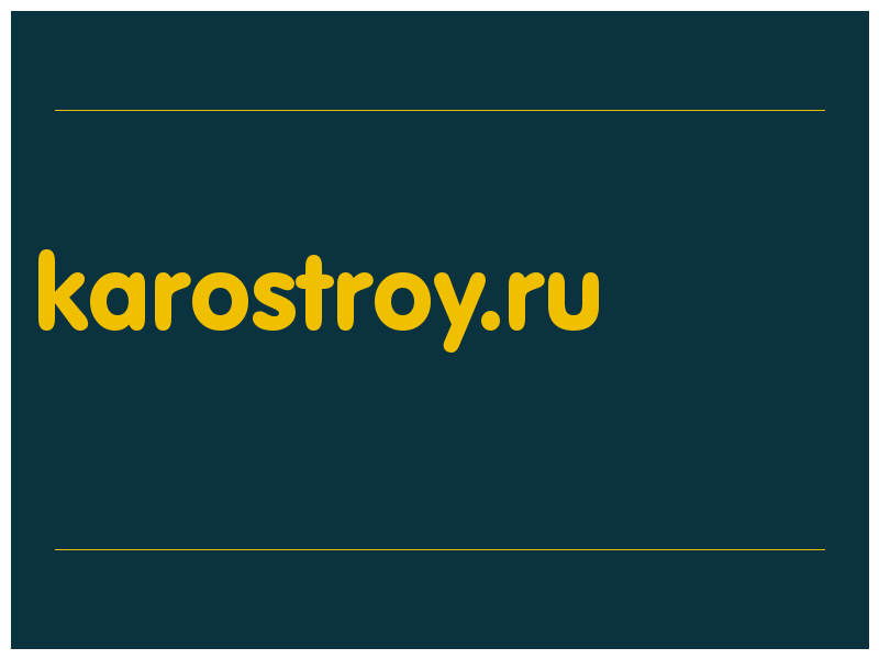 сделать скриншот karostroy.ru