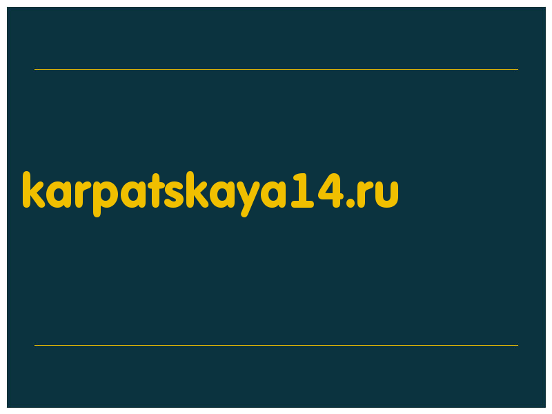 сделать скриншот karpatskaya14.ru