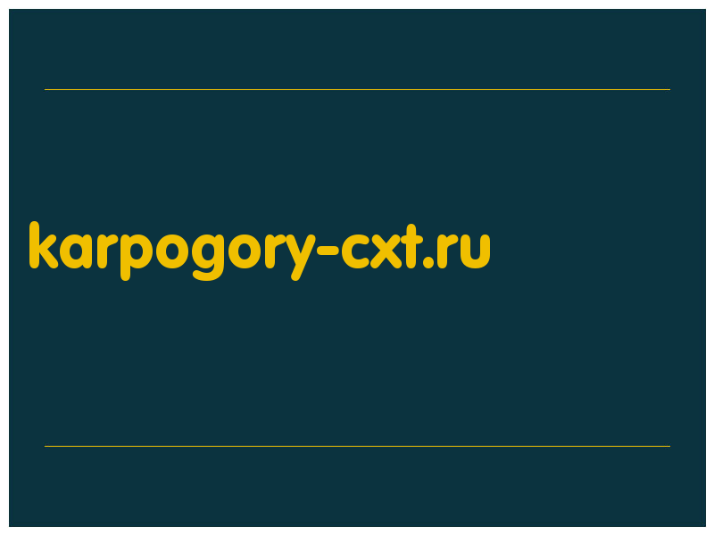 сделать скриншот karpogory-cxt.ru