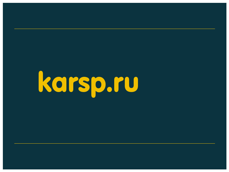 сделать скриншот karsp.ru