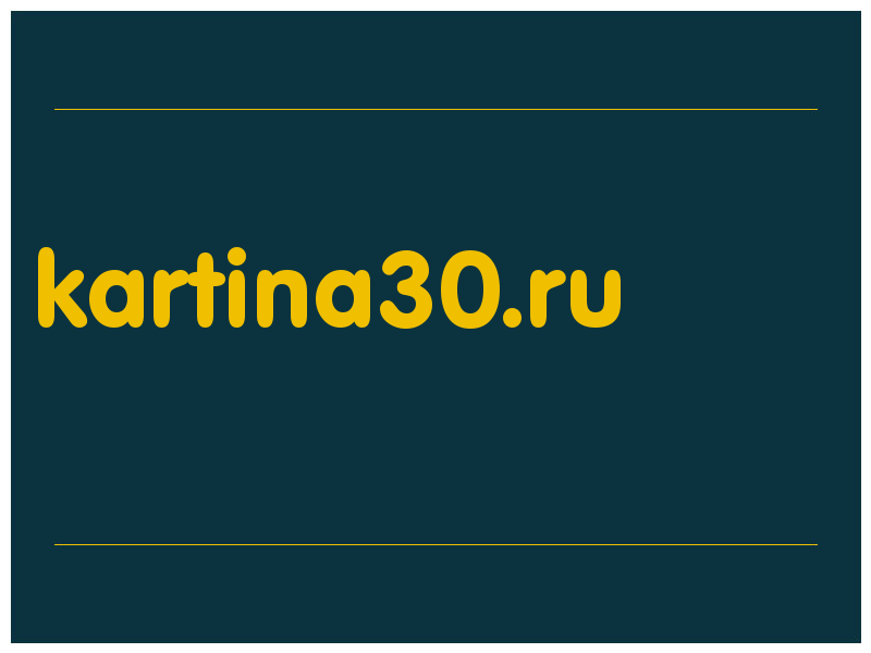 сделать скриншот kartina30.ru