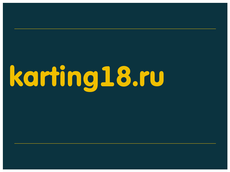 сделать скриншот karting18.ru