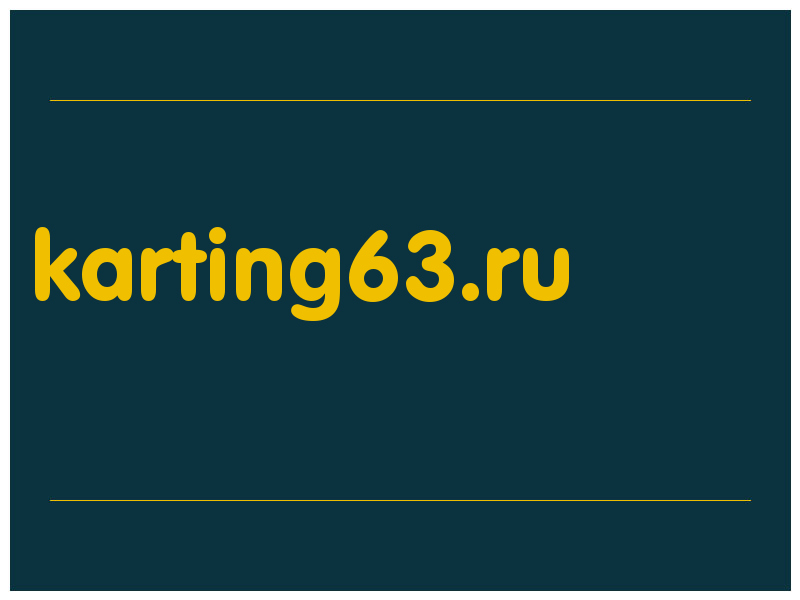 сделать скриншот karting63.ru