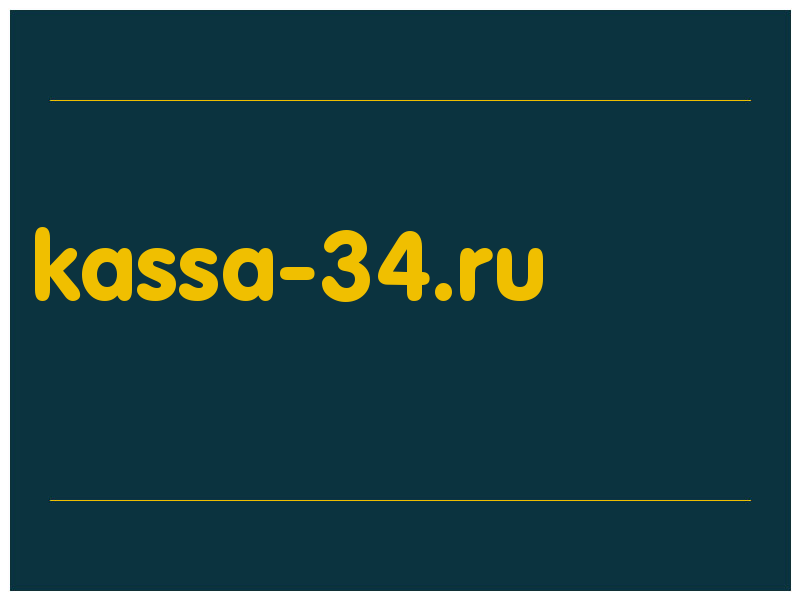 сделать скриншот kassa-34.ru