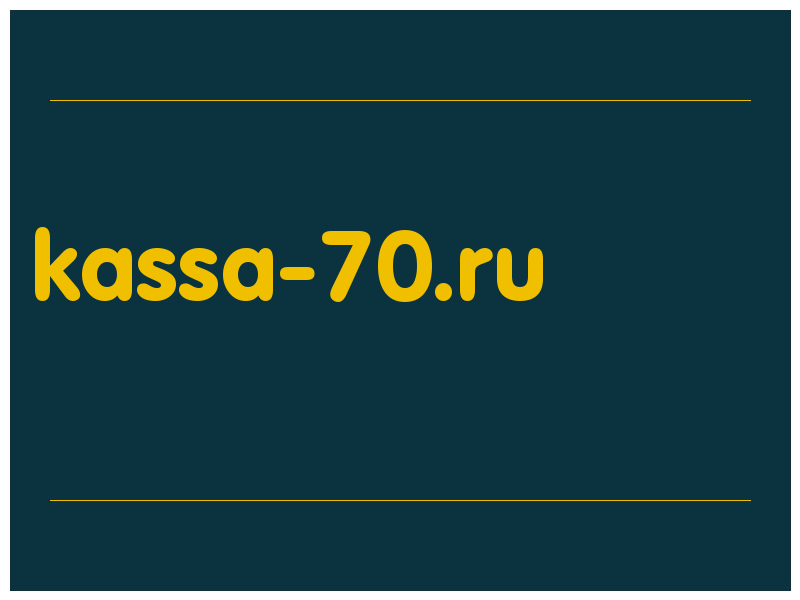 сделать скриншот kassa-70.ru