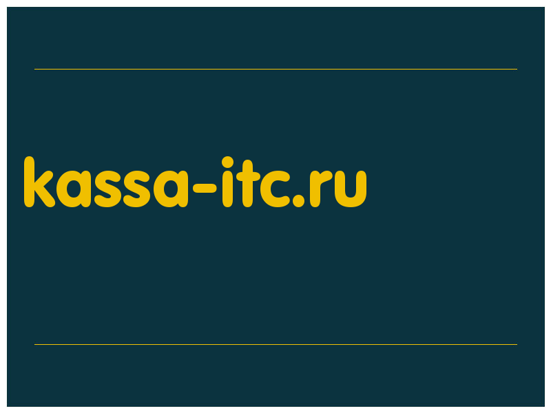 сделать скриншот kassa-itc.ru