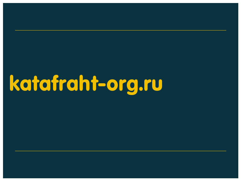 сделать скриншот katafraht-org.ru