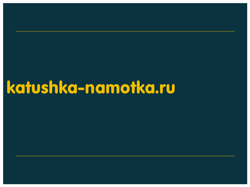 сделать скриншот katushka-namotka.ru