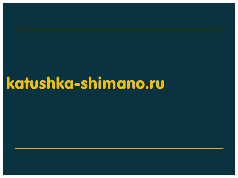 сделать скриншот katushka-shimano.ru