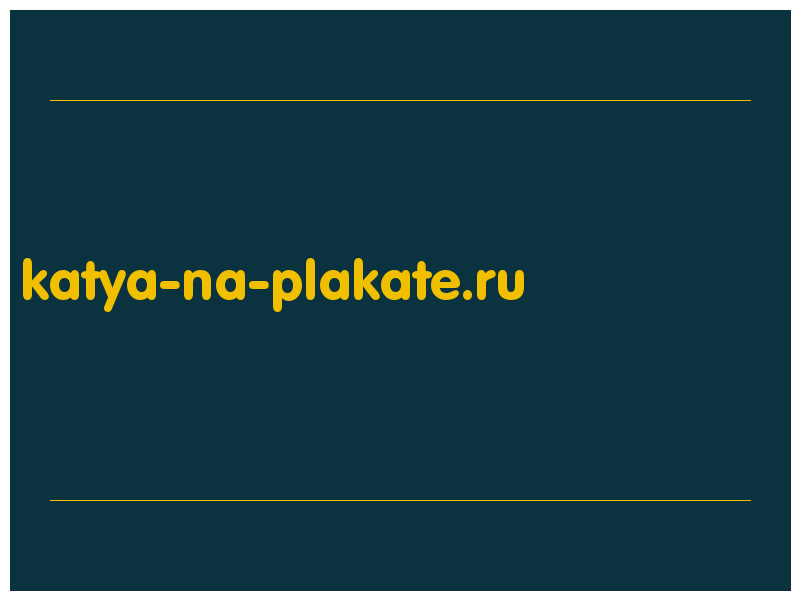 сделать скриншот katya-na-plakate.ru