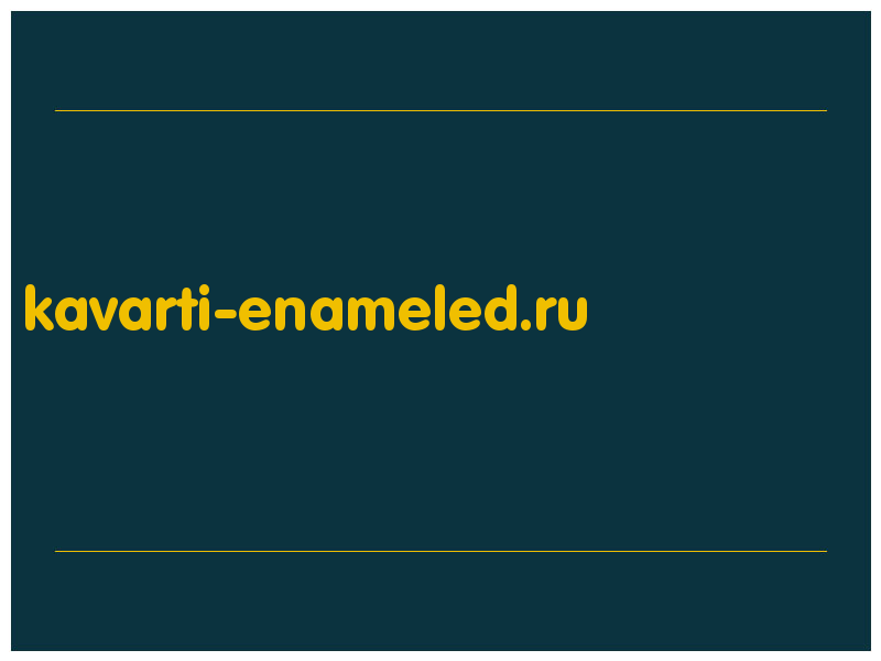 сделать скриншот kavarti-enameled.ru