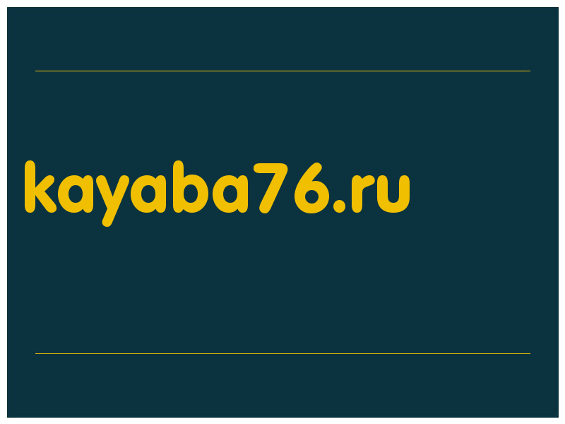 сделать скриншот kayaba76.ru