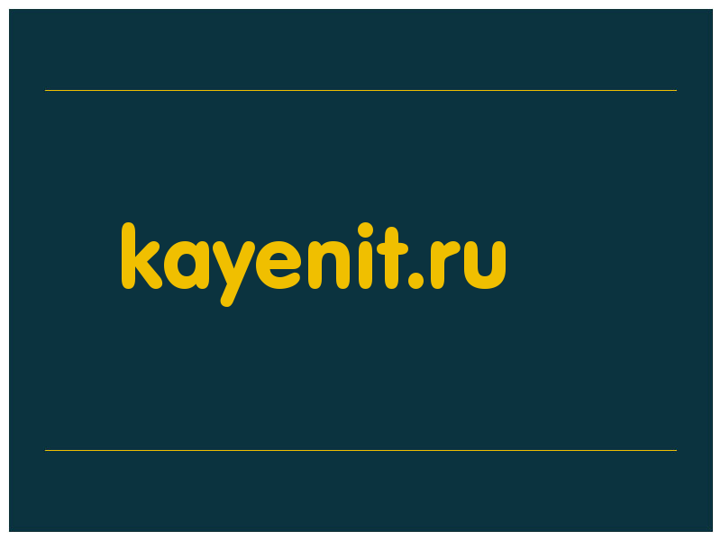 сделать скриншот kayenit.ru