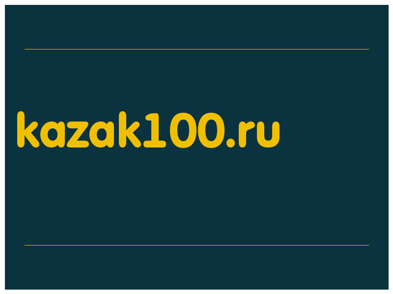 сделать скриншот kazak100.ru