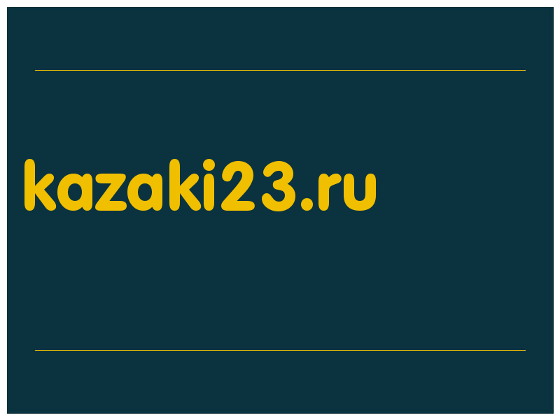 сделать скриншот kazaki23.ru