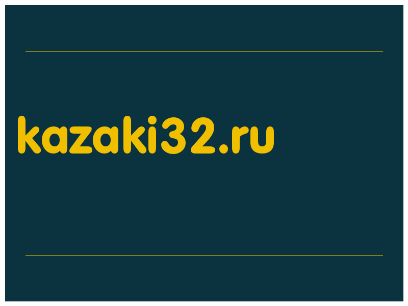 сделать скриншот kazaki32.ru