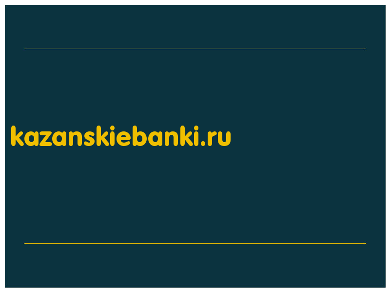 сделать скриншот kazanskiebanki.ru