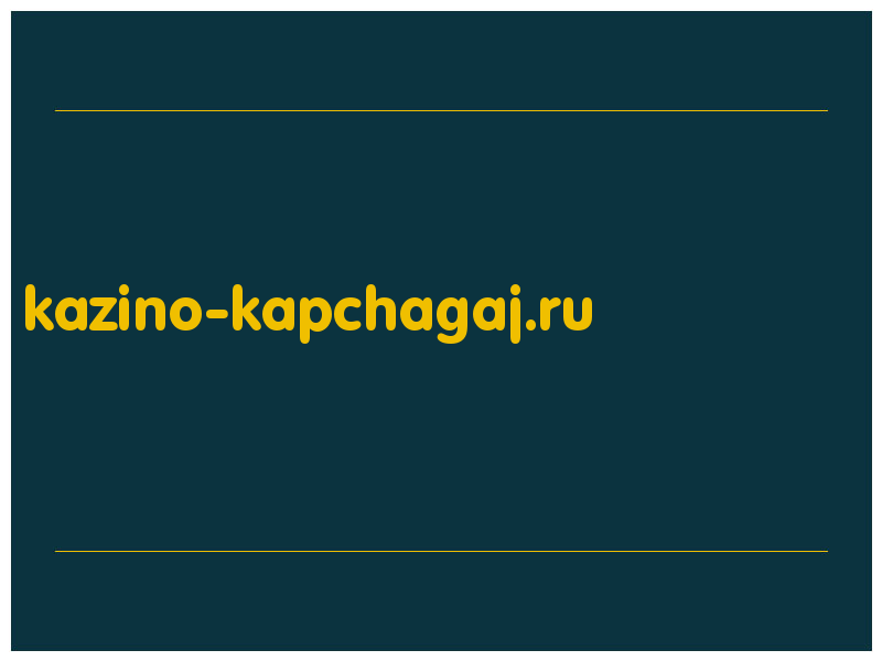 сделать скриншот kazino-kapchagaj.ru