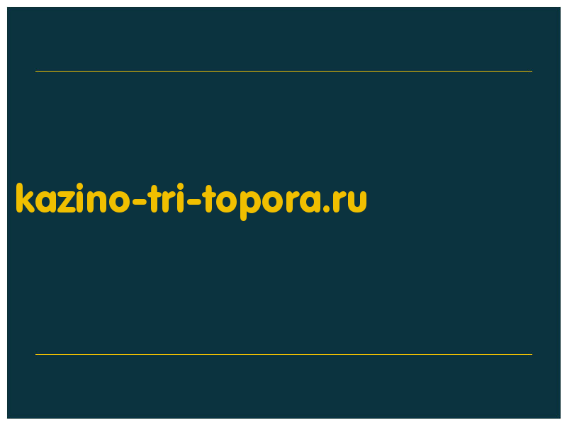сделать скриншот kazino-tri-topora.ru