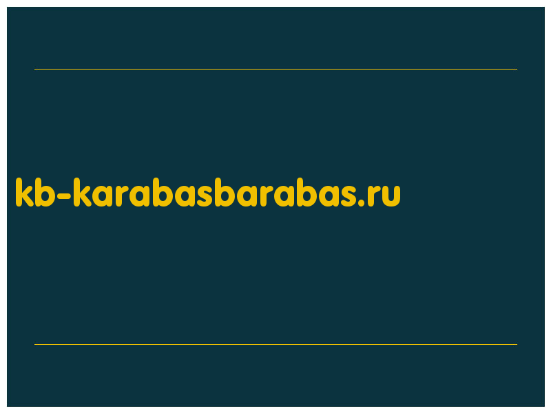 сделать скриншот kb-karabasbarabas.ru