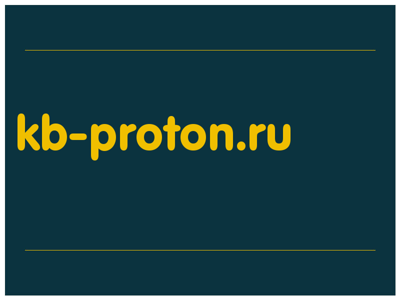 сделать скриншот kb-proton.ru